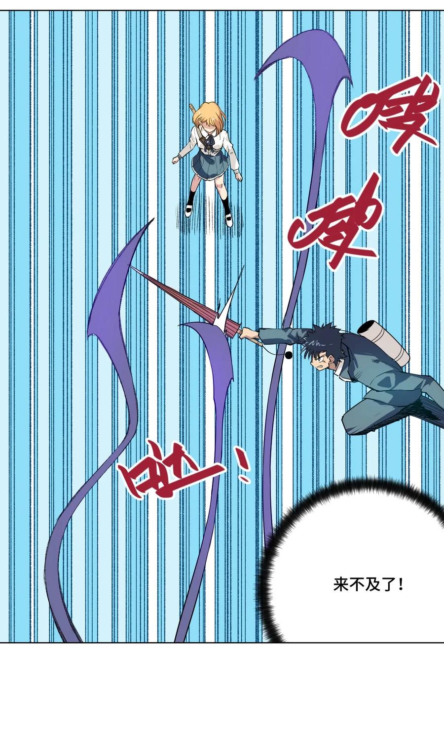 厄运之王韩漫全集-88 强夺无删减无遮挡章节图片 