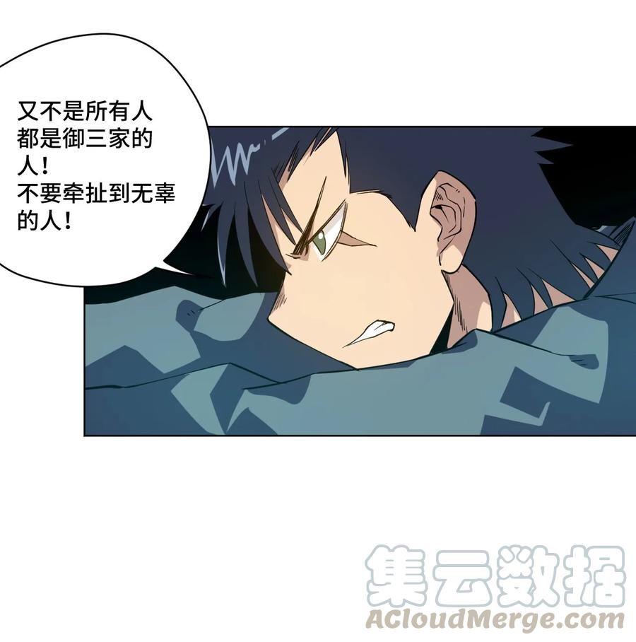 厄运之王韩漫全集-88 强夺无删减无遮挡章节图片 