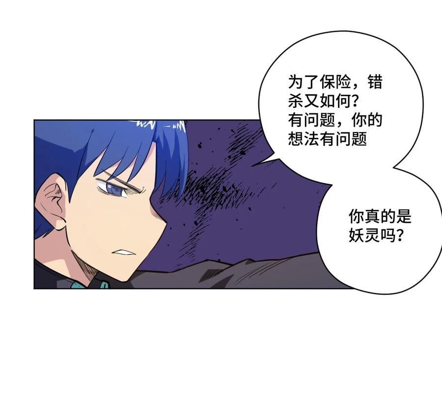 厄运之王韩漫全集-88 强夺无删减无遮挡章节图片 