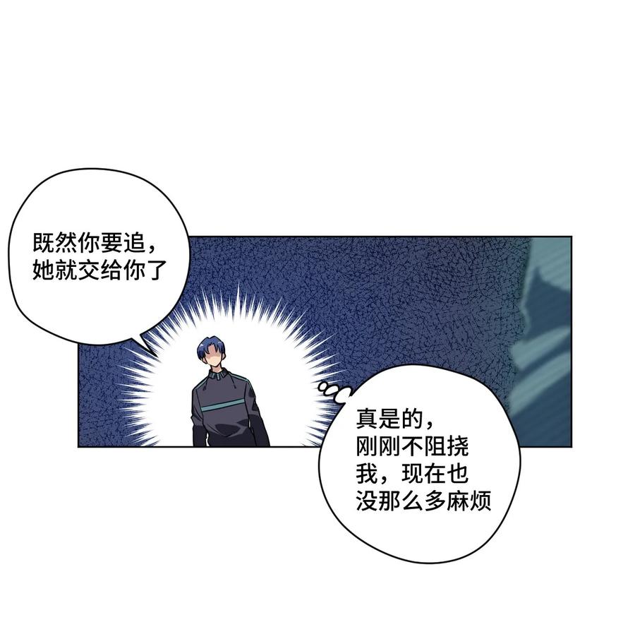 厄运之王韩漫全集-88 强夺无删减无遮挡章节图片 