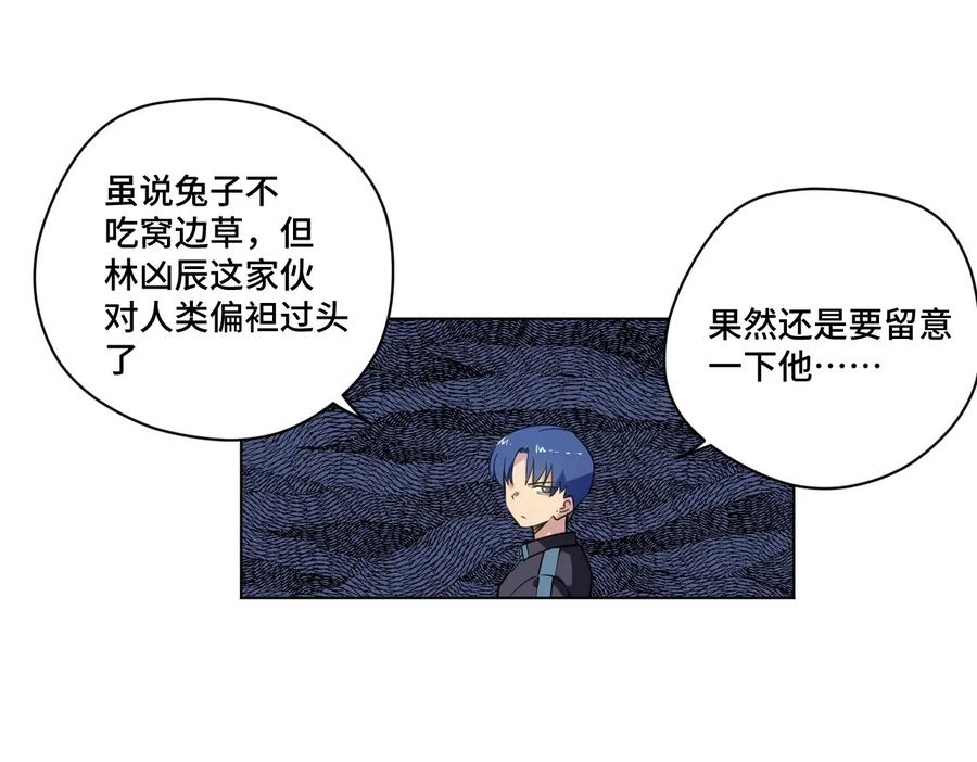 厄运之王韩漫全集-88 强夺无删减无遮挡章节图片 