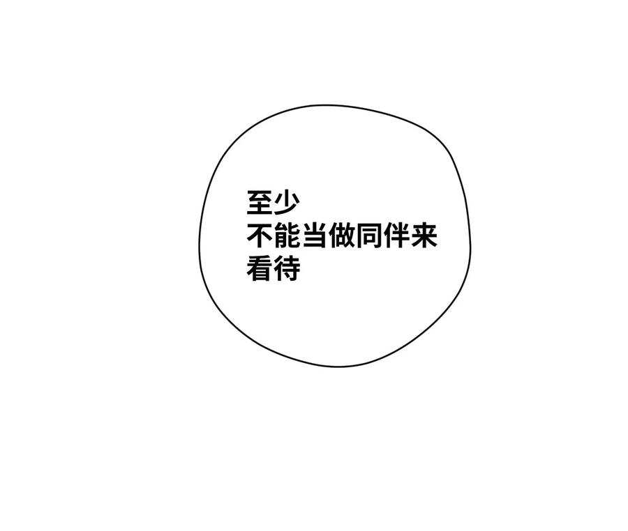 厄运之王韩漫全集-88 强夺无删减无遮挡章节图片 
