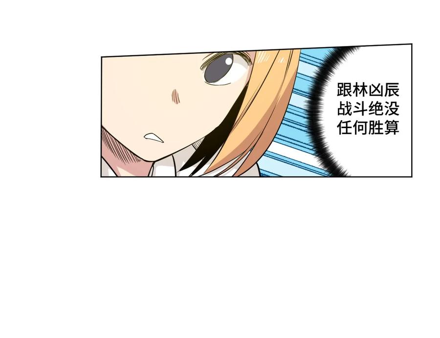 厄运之王韩漫全集-88 强夺无删减无遮挡章节图片 