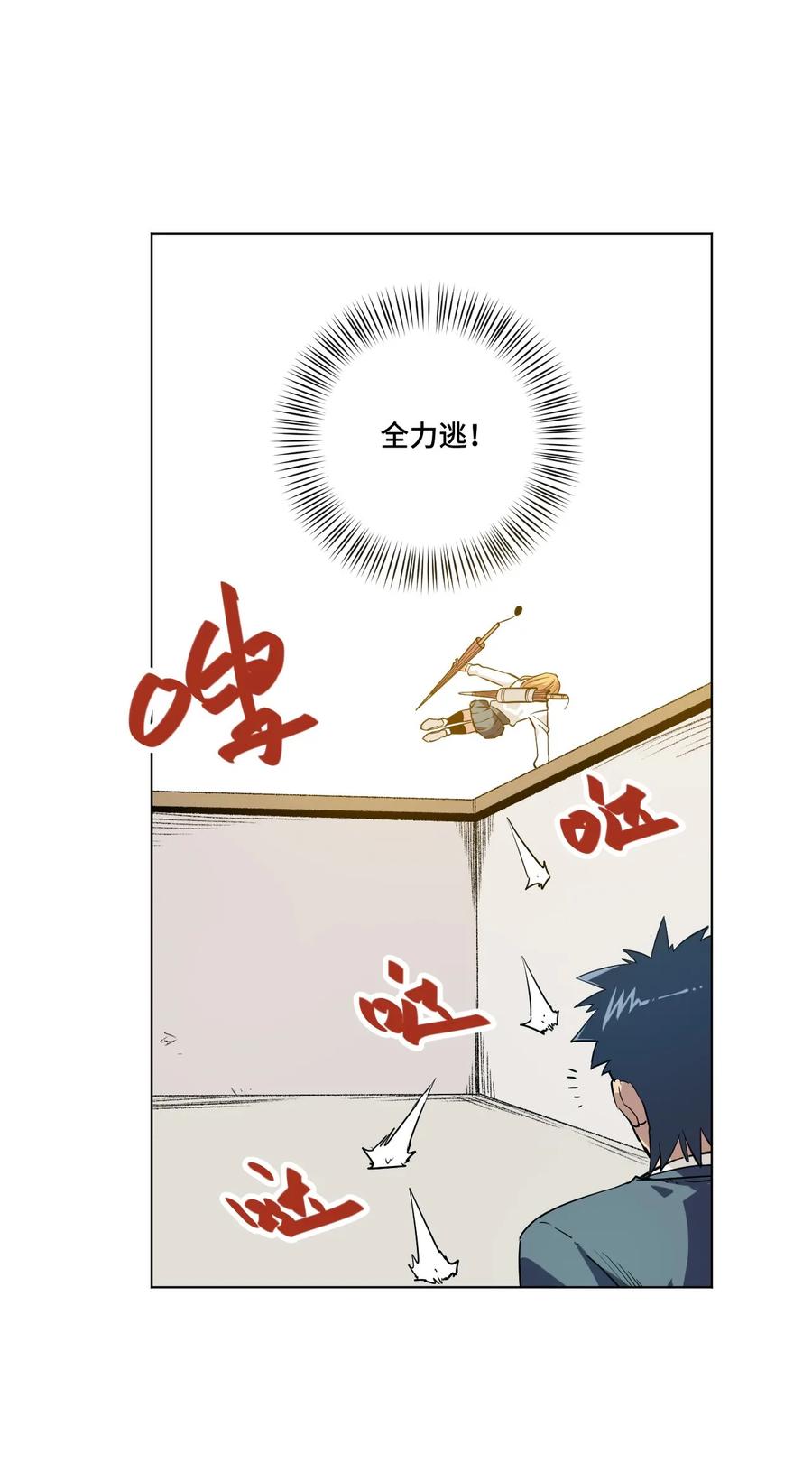 厄运之王韩漫全集-88 强夺无删减无遮挡章节图片 