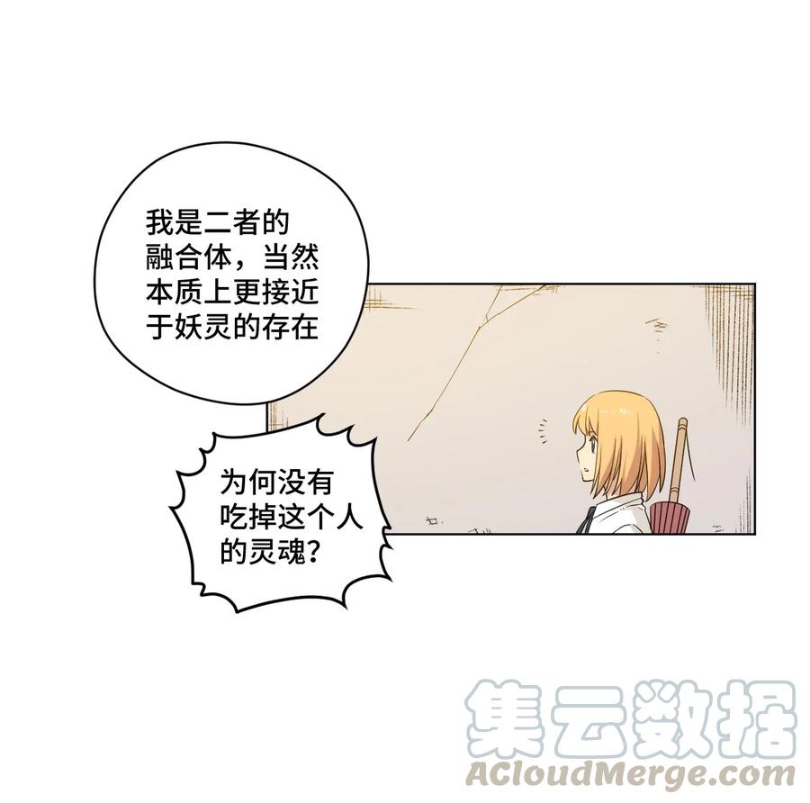 厄运之王韩漫全集-88 强夺无删减无遮挡章节图片 