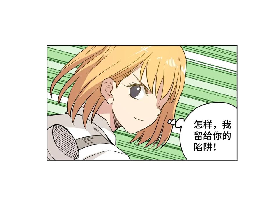 厄运之王韩漫全集-88 强夺无删减无遮挡章节图片 
