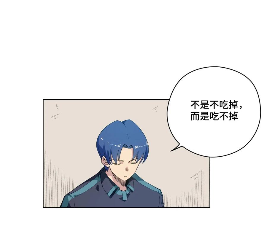 厄运之王韩漫全集-88 强夺无删减无遮挡章节图片 