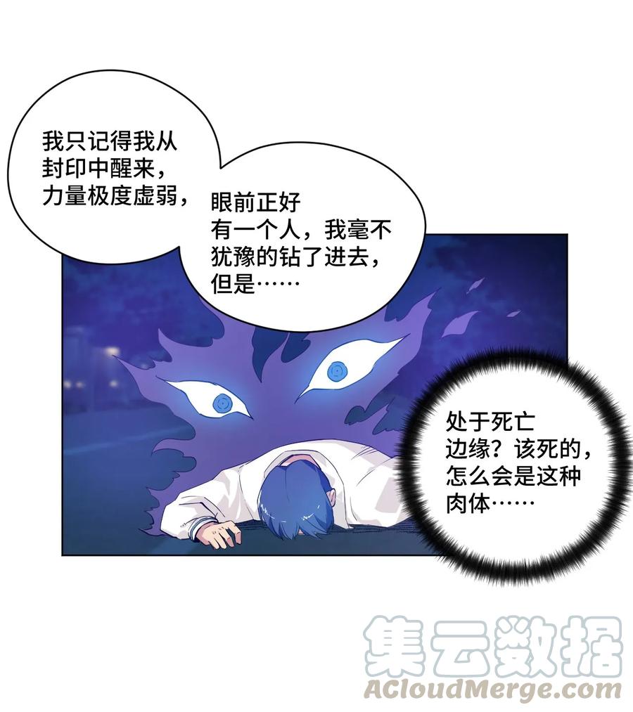 厄运之王韩漫全集-88 强夺无删减无遮挡章节图片 