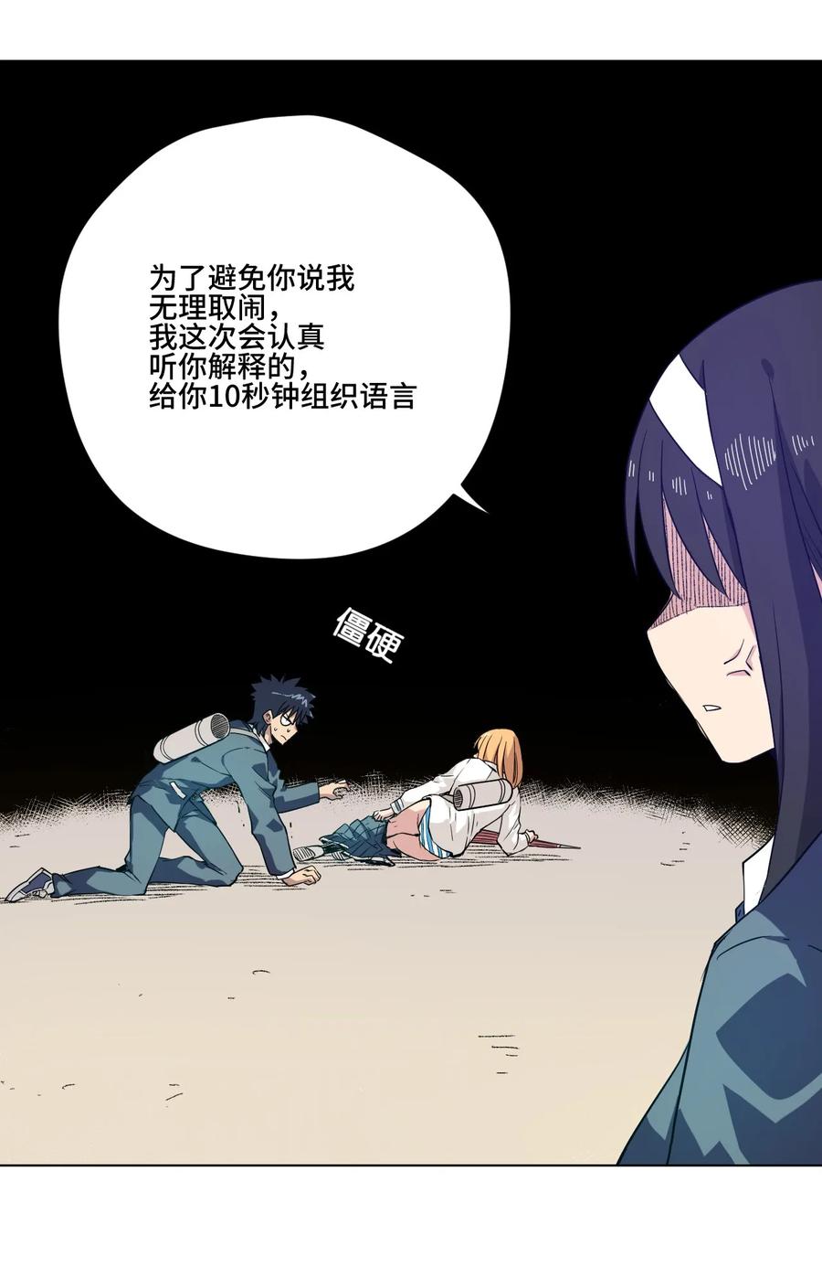 厄运之王韩漫全集-89 琴音的印记无删减无遮挡章节图片 