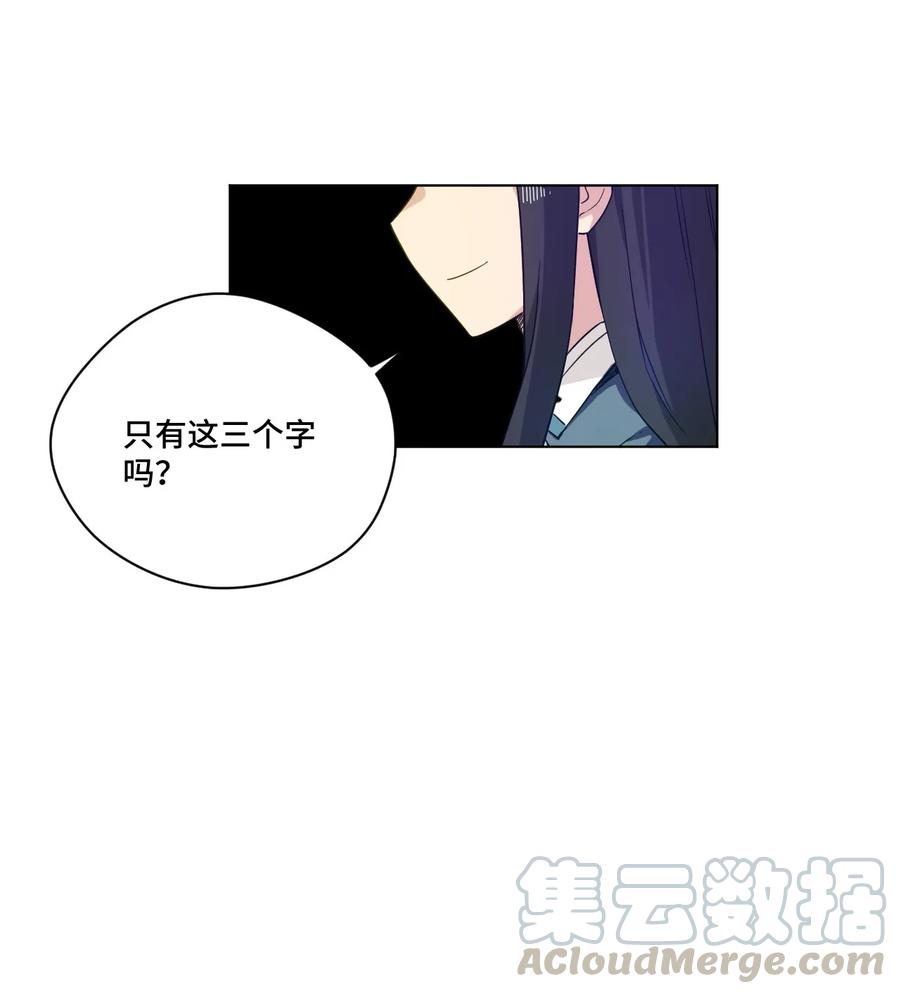 厄运之王韩漫全集-89 琴音的印记无删减无遮挡章节图片 