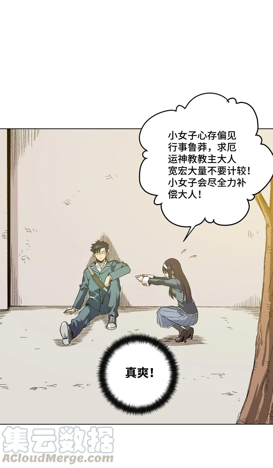 厄运之王韩漫全集-89 琴音的印记无删减无遮挡章节图片 