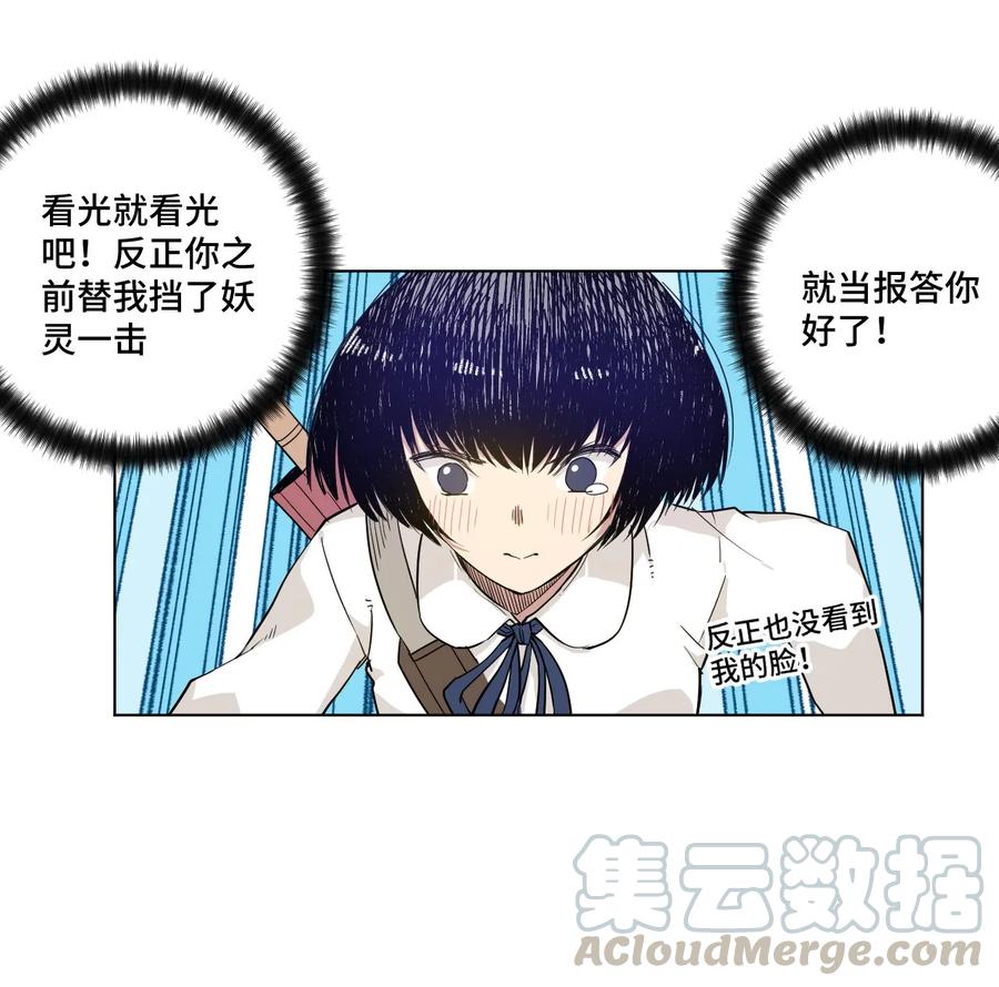 厄运之王韩漫全集-89 琴音的印记无删减无遮挡章节图片 