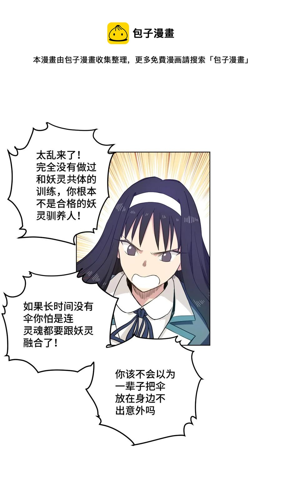 厄运之王韩漫全集-89 琴音的印记无删减无遮挡章节图片 
