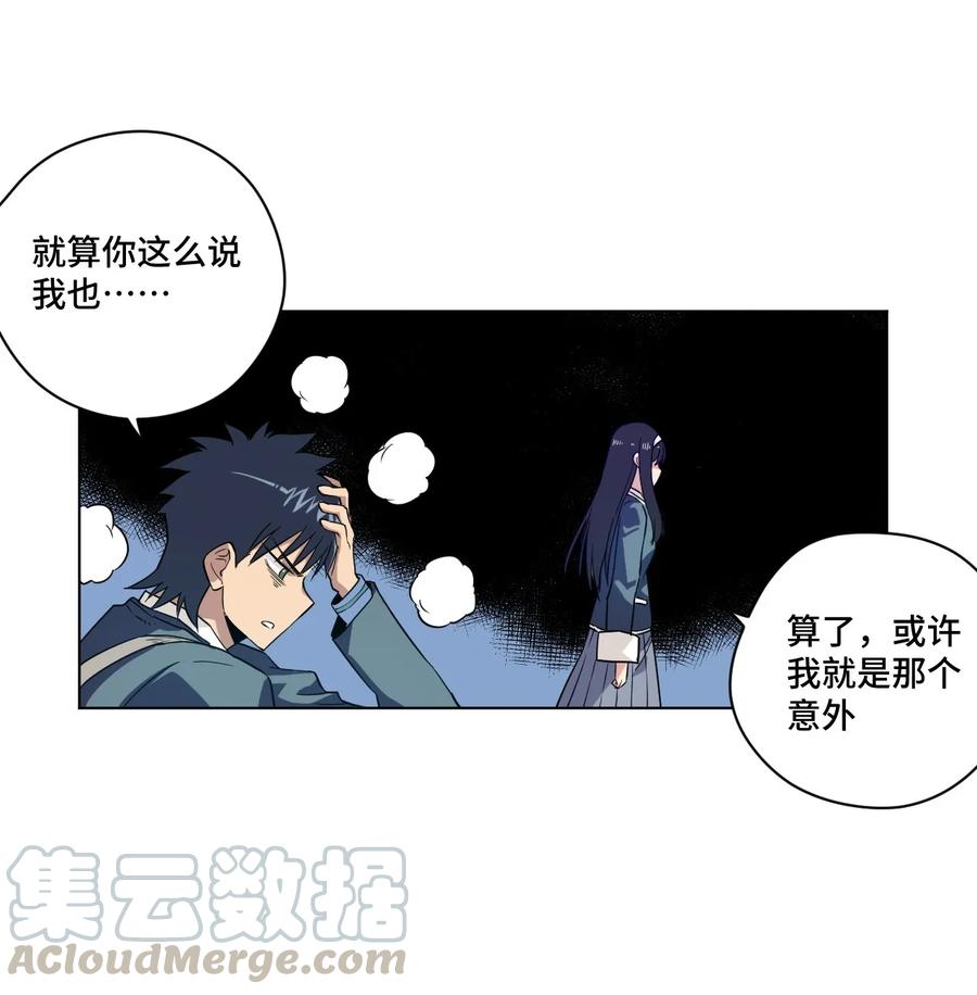 厄运之王韩漫全集-89 琴音的印记无删减无遮挡章节图片 