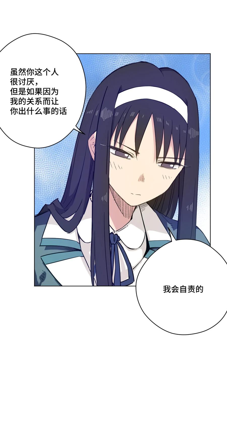 厄运之王韩漫全集-89 琴音的印记无删减无遮挡章节图片 