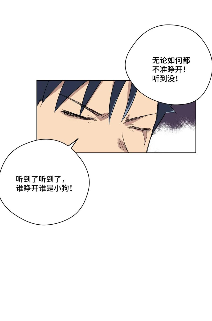 厄运之王韩漫全集-89 琴音的印记无删减无遮挡章节图片 