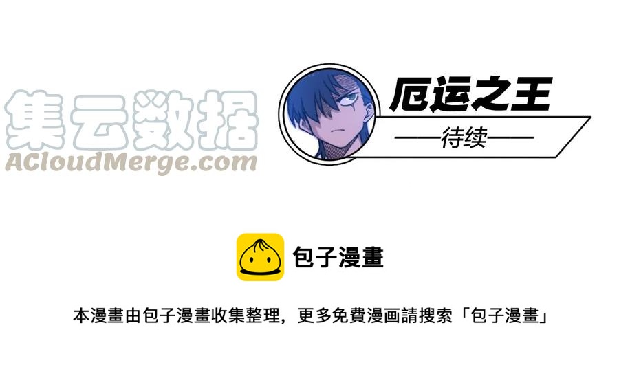 厄运之王韩漫全集-89 琴音的印记无删减无遮挡章节图片 
