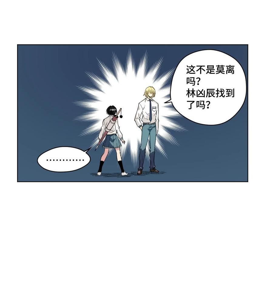 厄运之王韩漫全集-90 秘密的交易无删减无遮挡章节图片 
