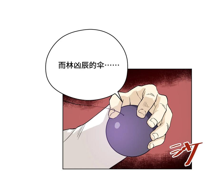厄运之王韩漫全集-90 秘密的交易无删减无遮挡章节图片 