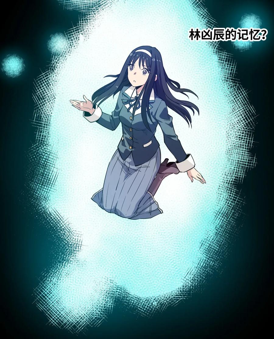厄运之王韩漫全集-90 秘密的交易无删减无遮挡章节图片 