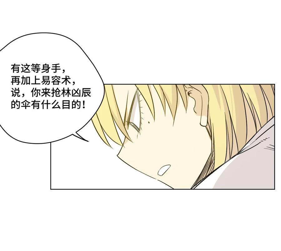 厄运之王韩漫全集-90 秘密的交易无删减无遮挡章节图片 