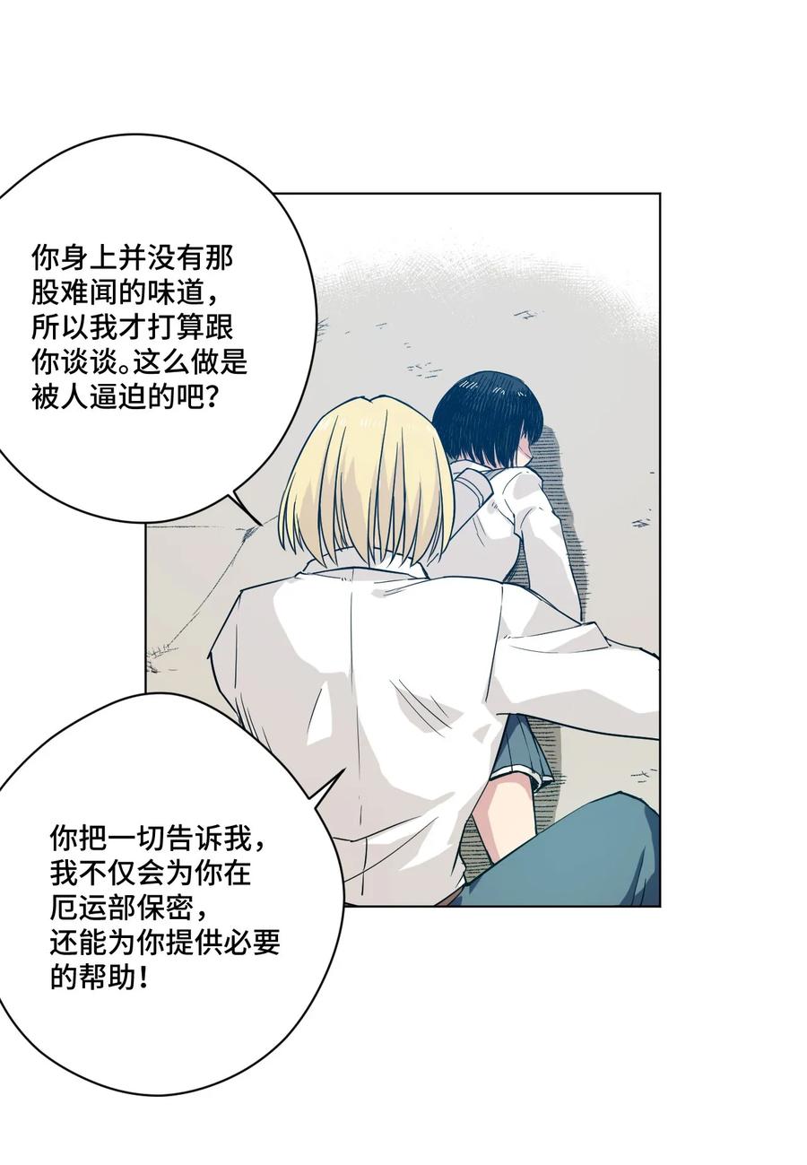 厄运之王韩漫全集-90 秘密的交易无删减无遮挡章节图片 