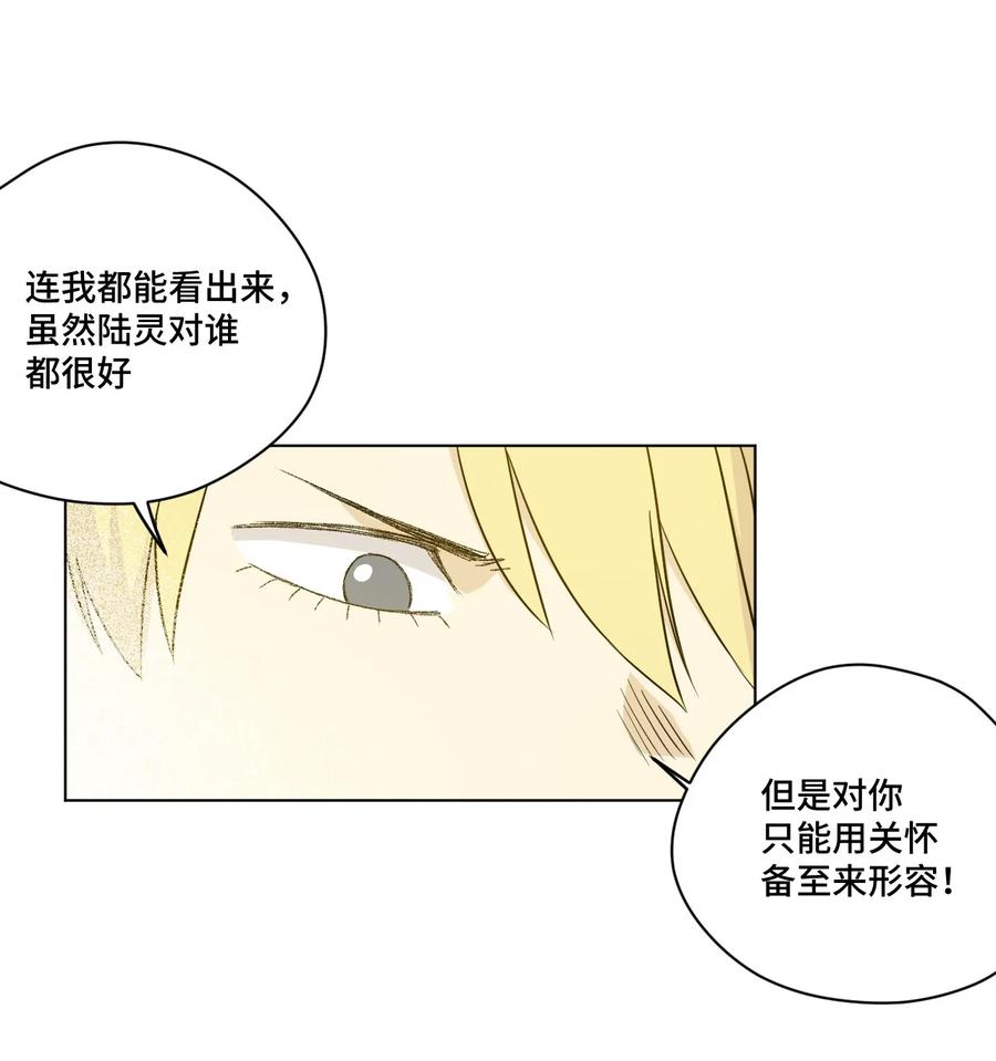 厄运之王韩漫全集-90 秘密的交易无删减无遮挡章节图片 
