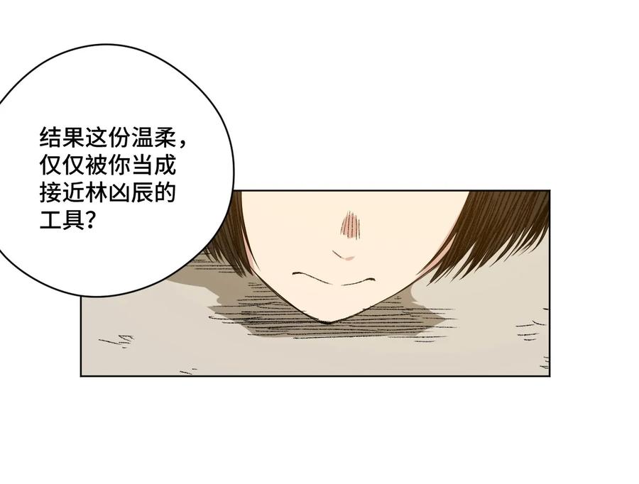 厄运之王韩漫全集-90 秘密的交易无删减无遮挡章节图片 