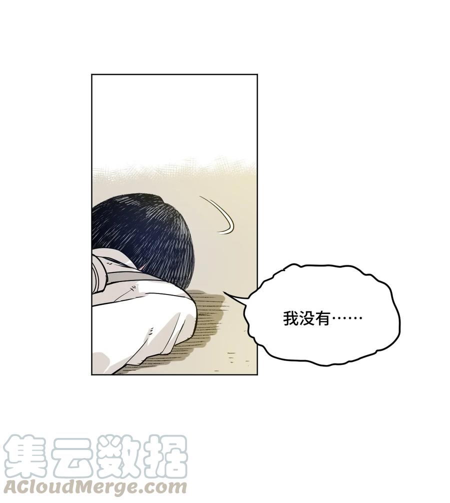 厄运之王韩漫全集-90 秘密的交易无删减无遮挡章节图片 