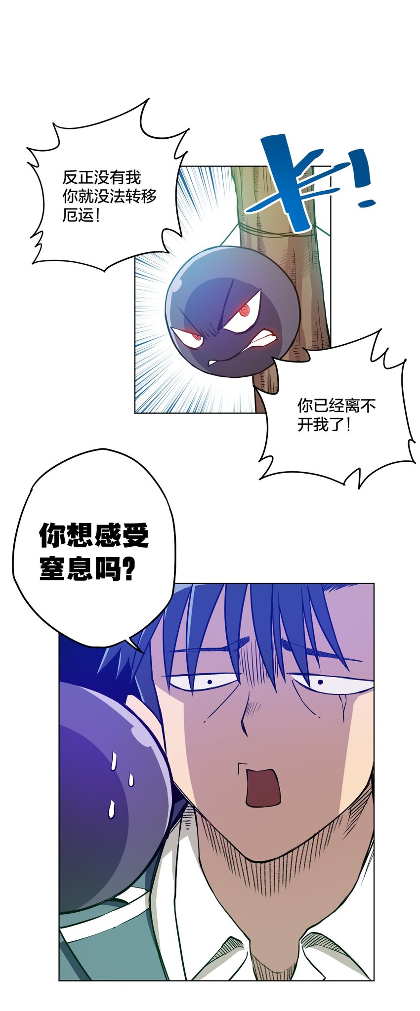 厄运之王韩漫全集-10 厄运持续无删减无遮挡章节图片 