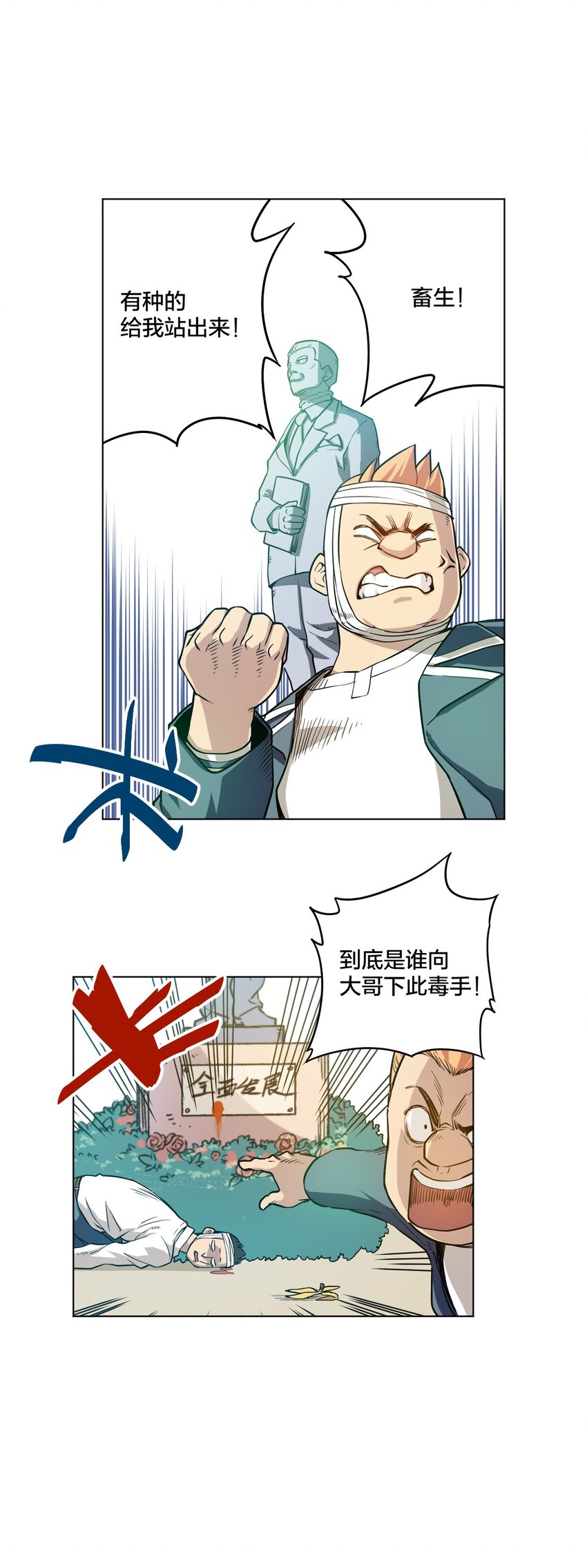 厄运之王韩漫全集-10 厄运持续无删减无遮挡章节图片 