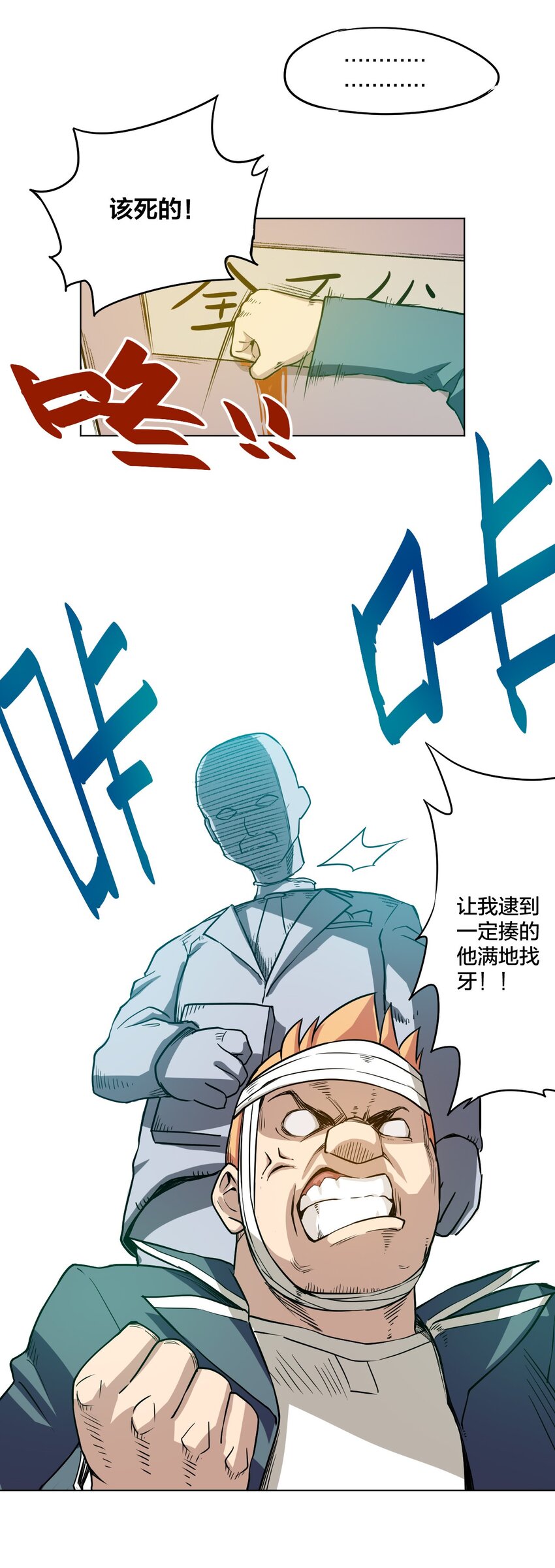 厄运之王韩漫全集-10 厄运持续无删减无遮挡章节图片 