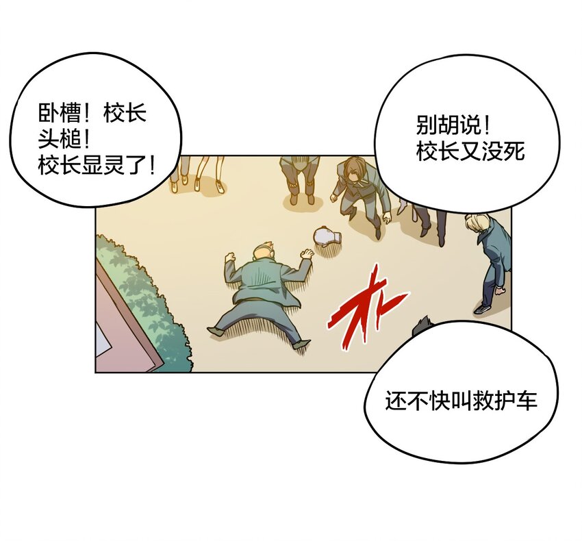 厄运之王韩漫全集-10 厄运持续无删减无遮挡章节图片 