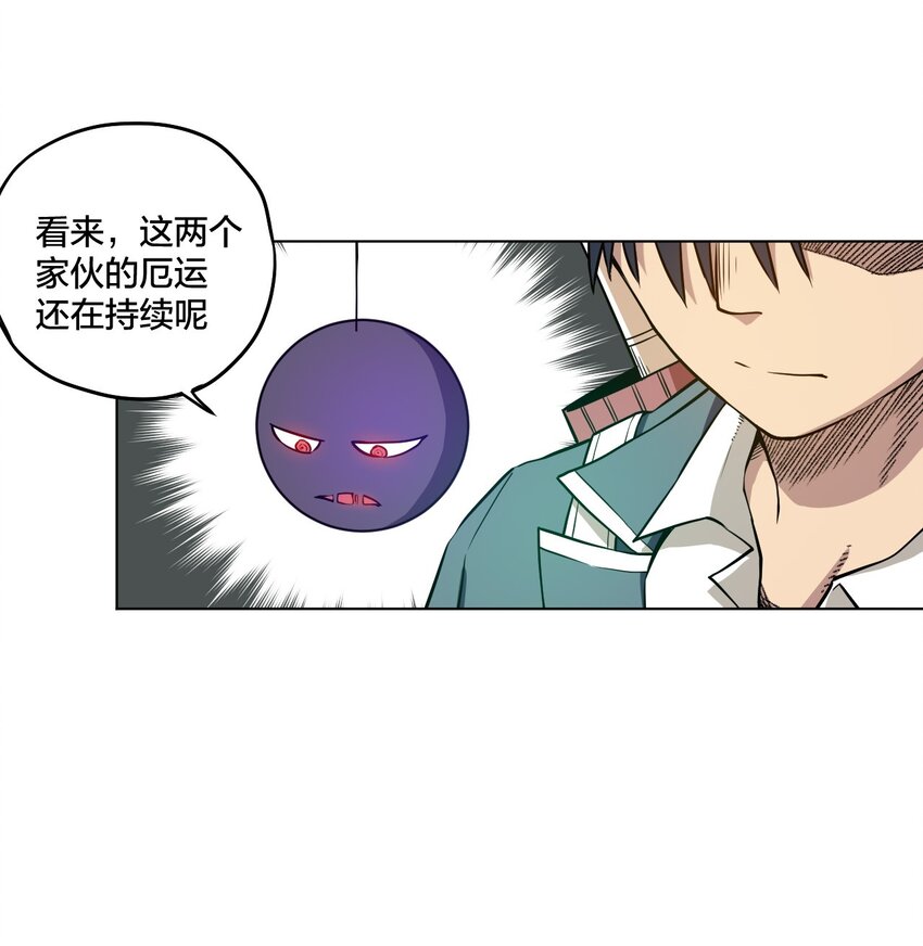 厄运之王韩漫全集-10 厄运持续无删减无遮挡章节图片 