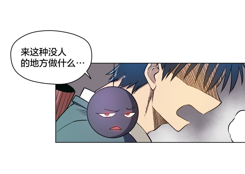 厄运之王韩漫全集-10 厄运持续无删减无遮挡章节图片 