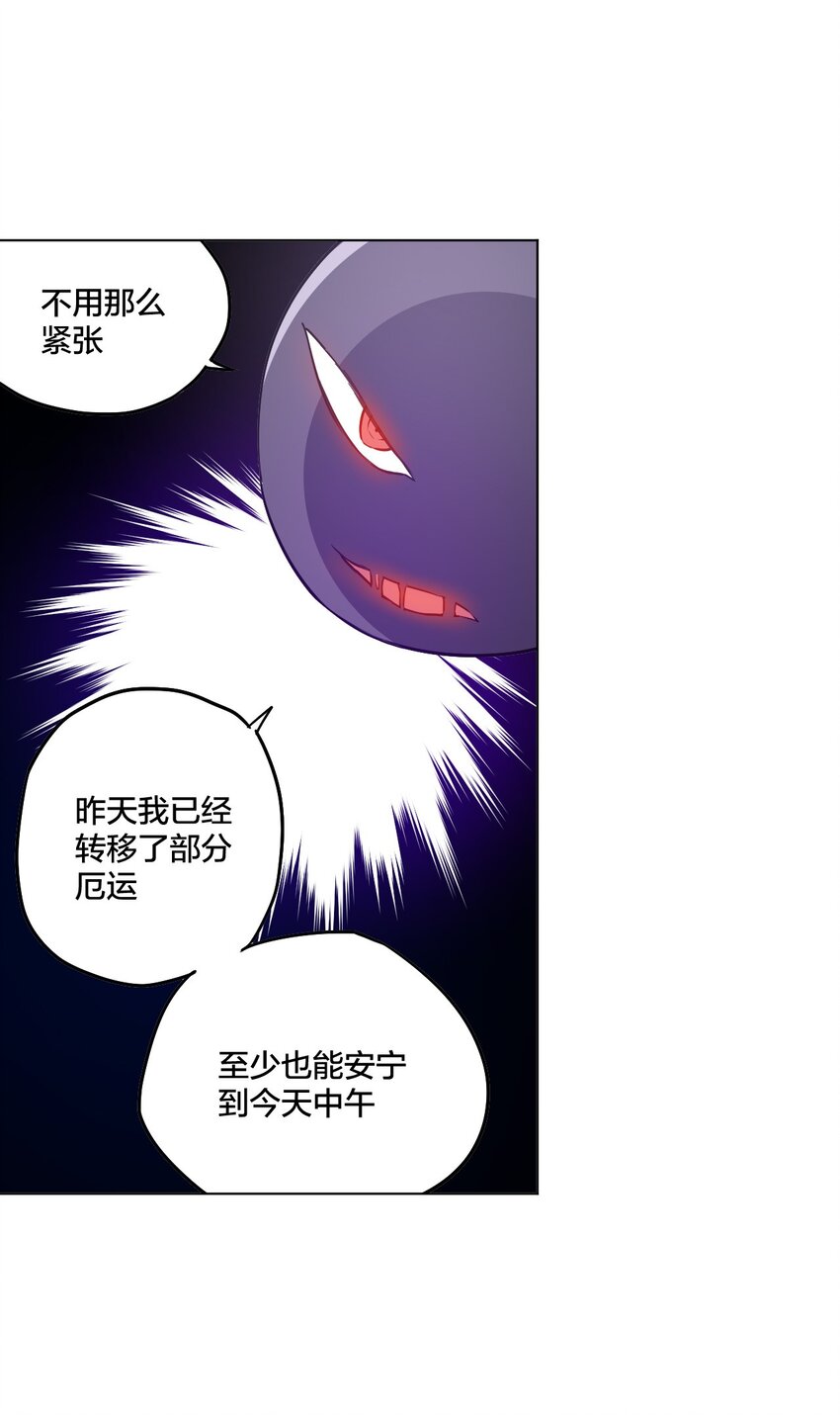 厄运之王韩漫全集-10 厄运持续无删减无遮挡章节图片 