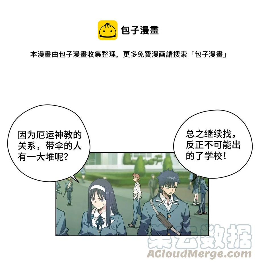 厄运之王韩漫全集-91 狂徒的赌博无删减无遮挡章节图片 