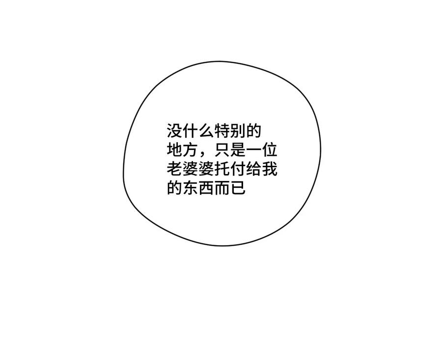 厄运之王韩漫全集-91 狂徒的赌博无删减无遮挡章节图片 