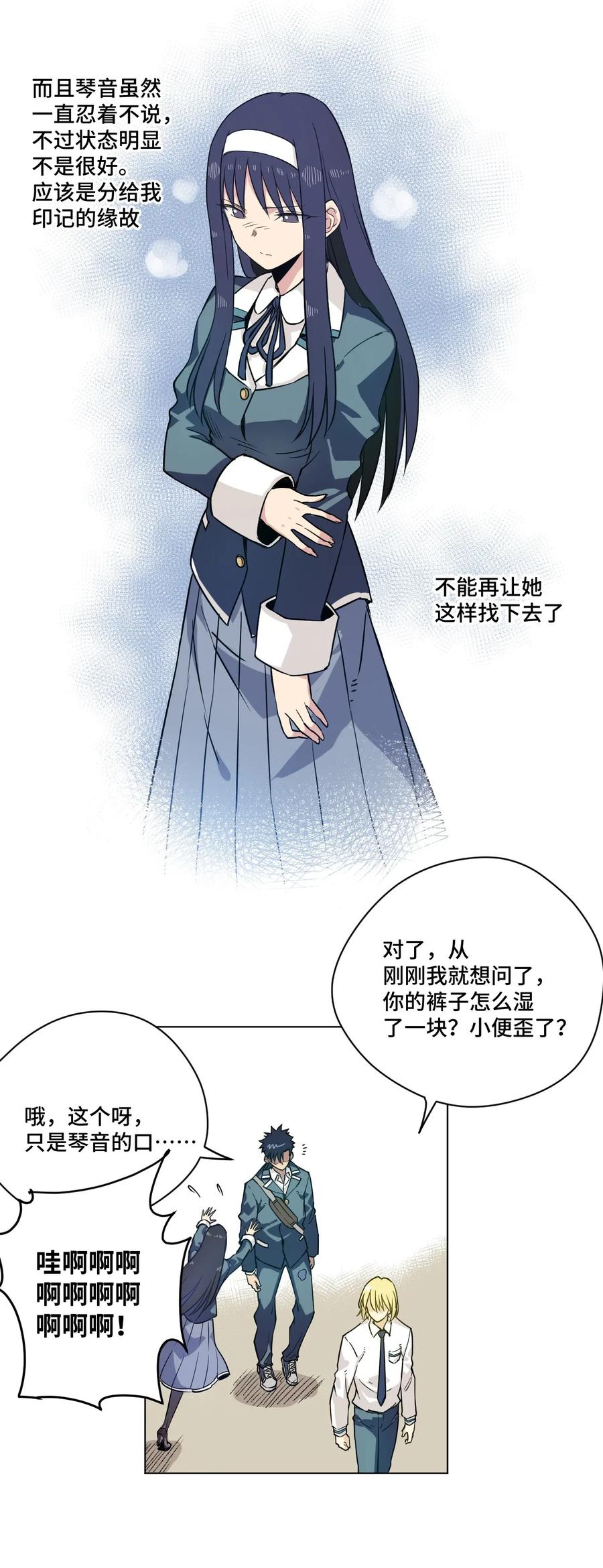 厄运之王韩漫全集-91 狂徒的赌博无删减无遮挡章节图片 