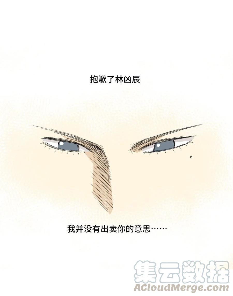厄运之王韩漫全集-91 狂徒的赌博无删减无遮挡章节图片 