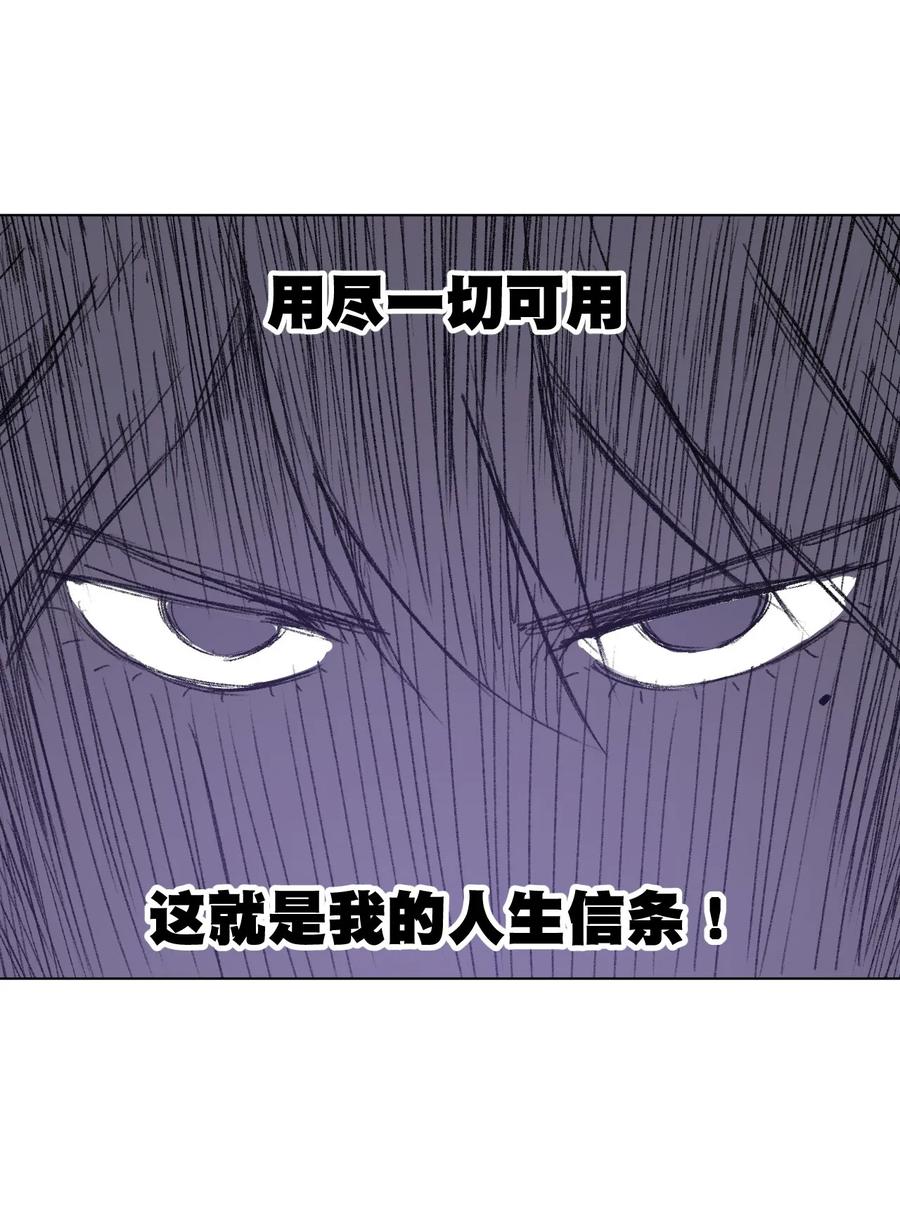 厄运之王韩漫全集-91 狂徒的赌博无删减无遮挡章节图片 