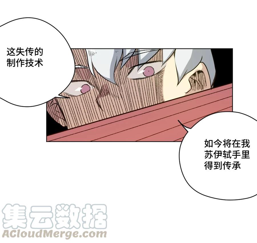 厄运之王韩漫全集-91 狂徒的赌博无删减无遮挡章节图片 
