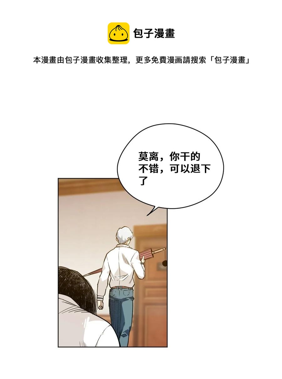 厄运之王韩漫全集-91 狂徒的赌博无删减无遮挡章节图片 