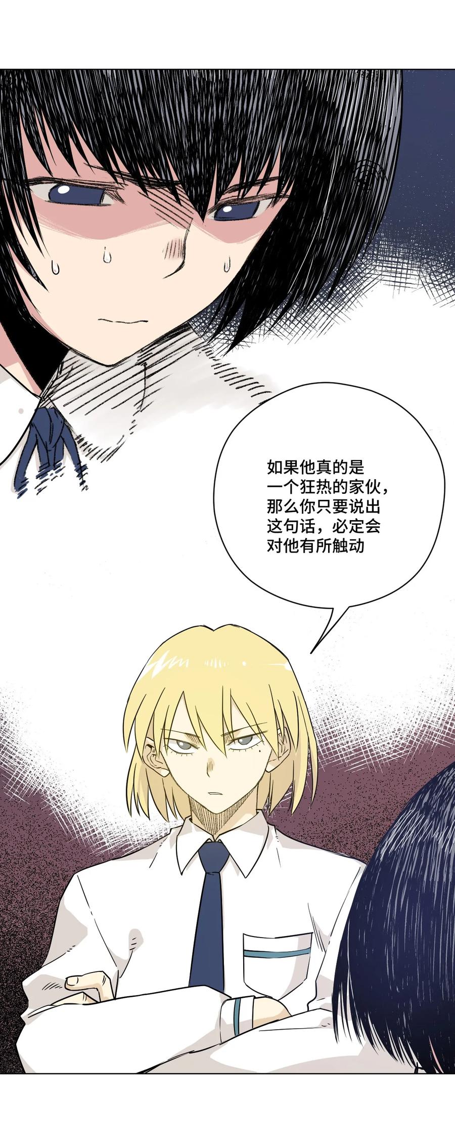 厄运之王韩漫全集-91 狂徒的赌博无删减无遮挡章节图片 