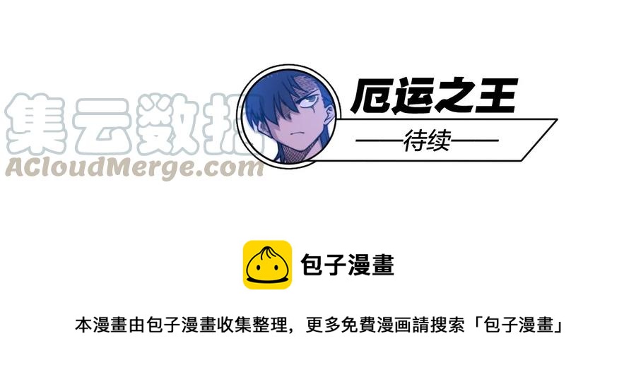 厄运之王韩漫全集-91 狂徒的赌博无删减无遮挡章节图片 