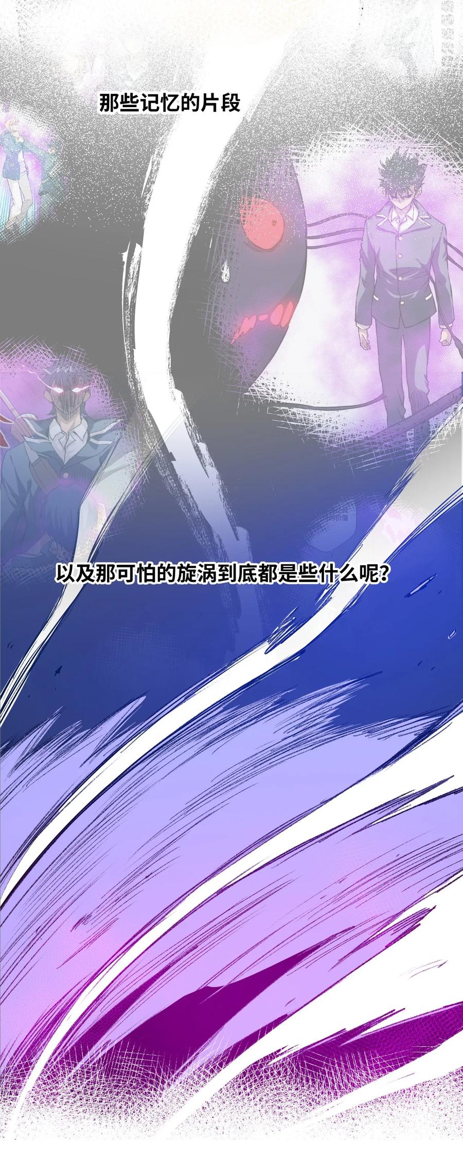 厄运之王韩漫全集-91 狂徒的赌博无删减无遮挡章节图片 