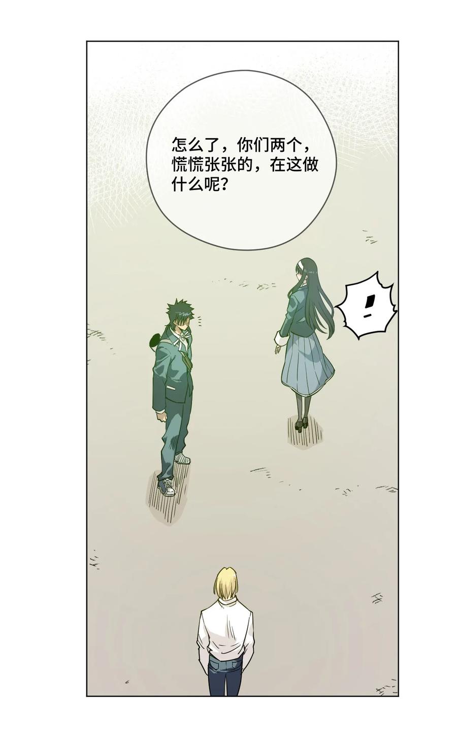 厄运之王韩漫全集-91 狂徒的赌博无删减无遮挡章节图片 