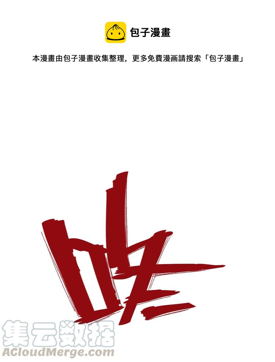 厄运之王韩漫全集-92 中立联合的崛起无删减无遮挡章节图片 
