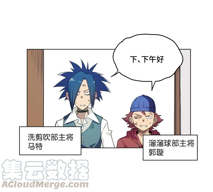 厄运之王韩漫全集-92 中立联合的崛起无删减无遮挡章节图片 