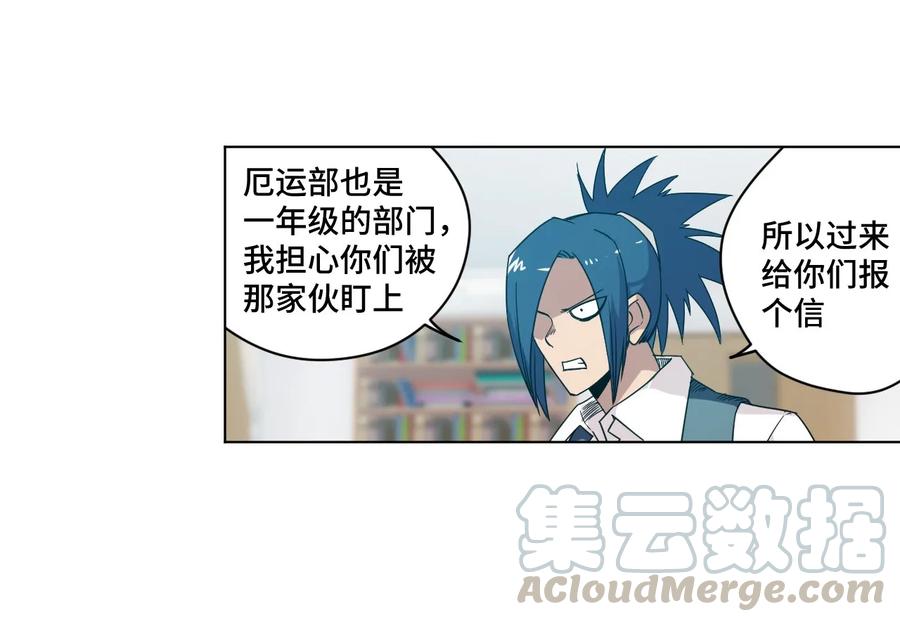 厄运之王韩漫全集-92 中立联合的崛起无删减无遮挡章节图片 